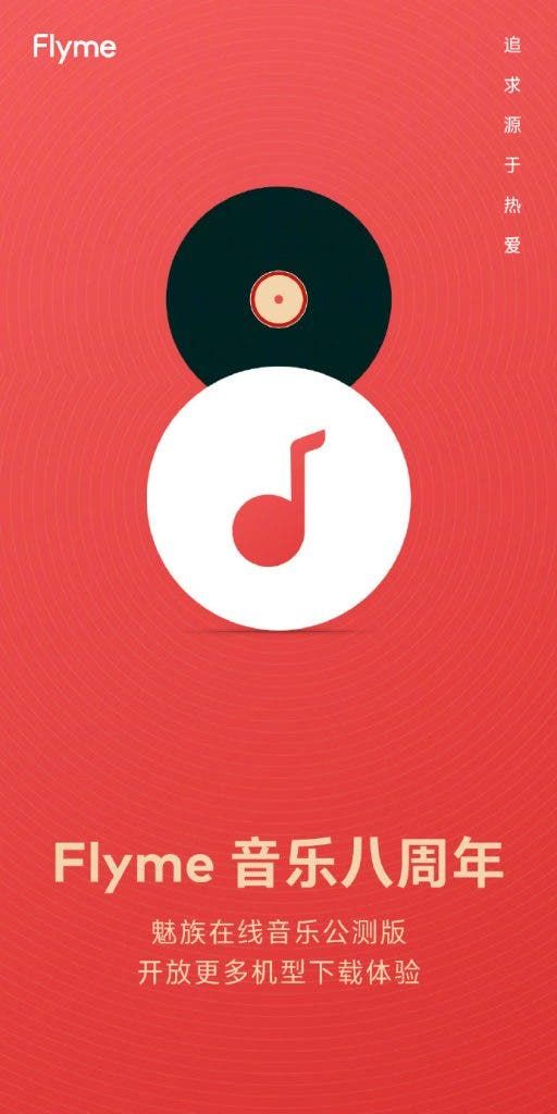 Meizu Online Music beta will be available for more models from today