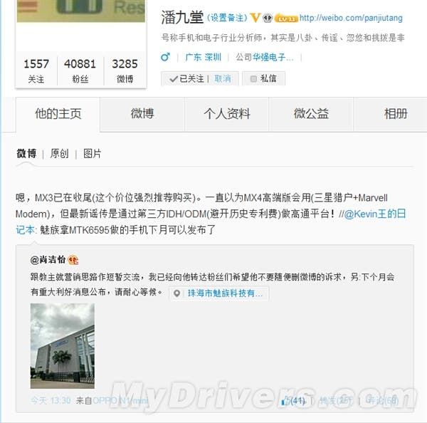 Meizu “great news will be announced next month”!
