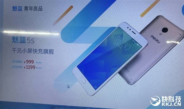 Meizu M5S prices leak just 5 days before official launch