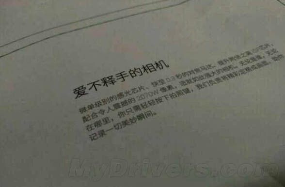 Purported Meizu MX4 promotional material leaked, confirms Sony IMX147 camera!