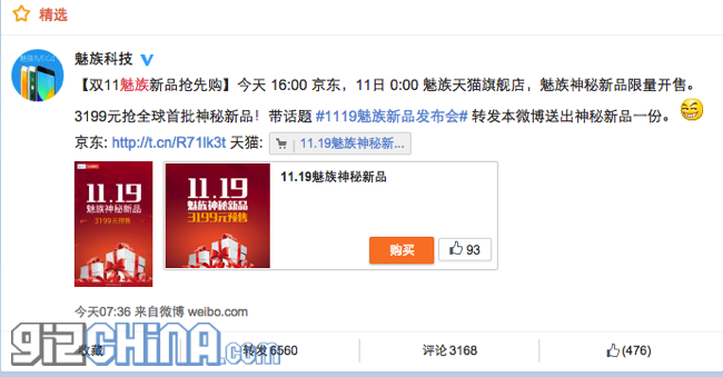 Meizu MX4 Pro could cost $522 at launch, pre-sales from the 19th