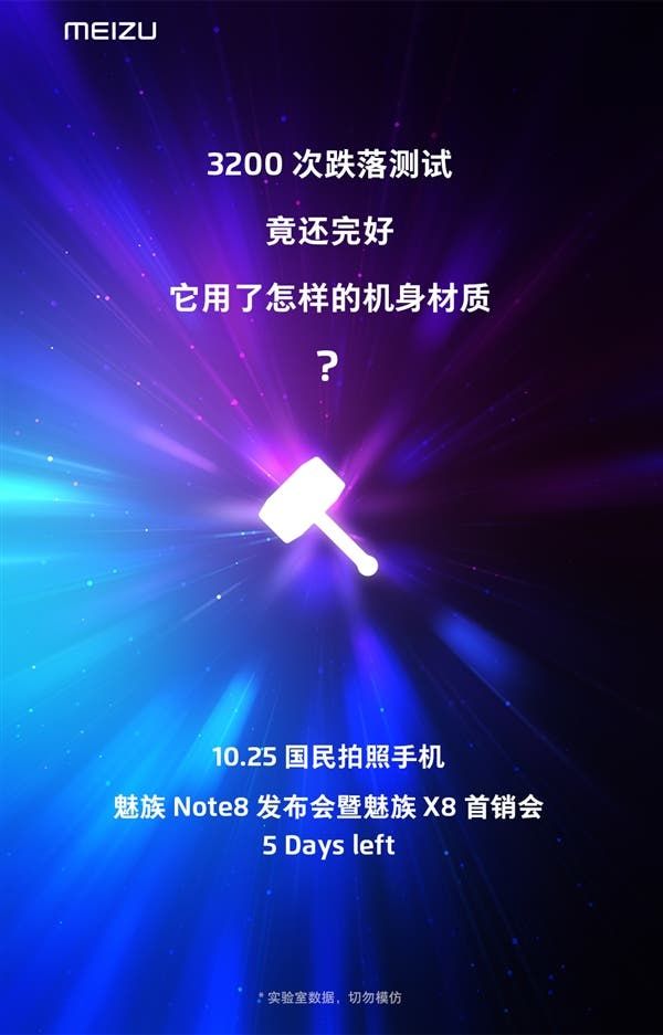 Meizu Note 8 starts appointment: to be released on October 25th