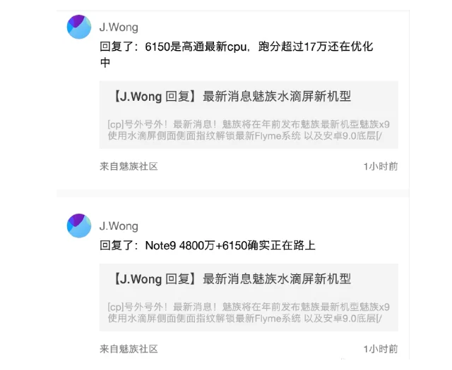 Meizu Note 9 already in the works, tipped to feature 48mp CAMERA