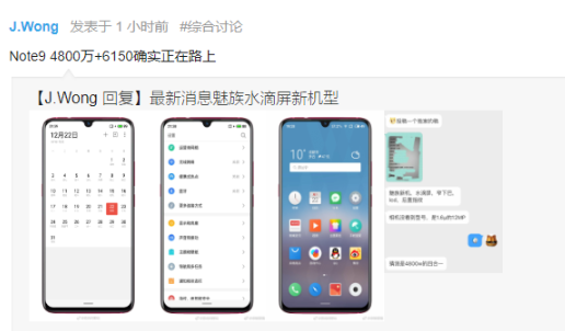 Meizu Note 9 to feature 4,000mAh battery, says Meizu CEO