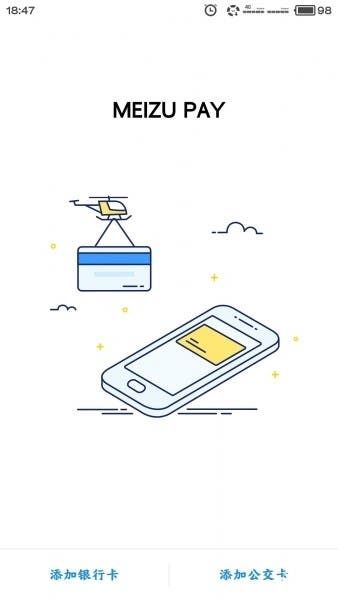 Meizu may launch Meizu Pay in Flyme OS 6