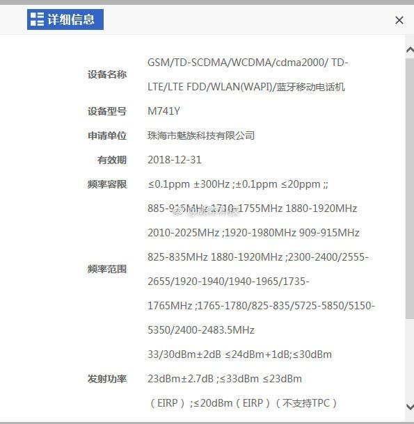 Mystery Meizu smartphone receives radio transmission approval