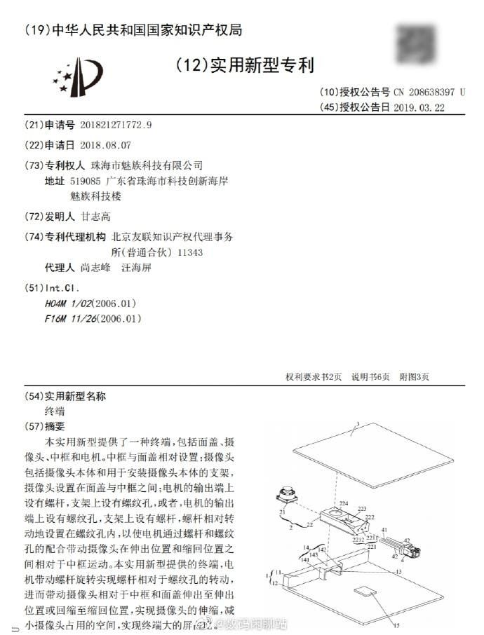 Meizu applies for a pop-up camera patent; could release a phone soon