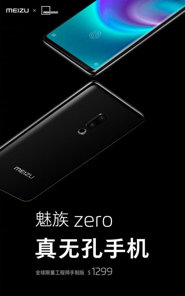 Huang Zhang: There was no plans to mass produce Meizu Zero
