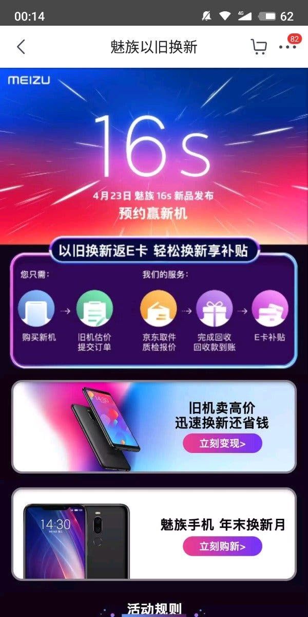 Meizu 16s Jingdong official page hints at April 23 launch date