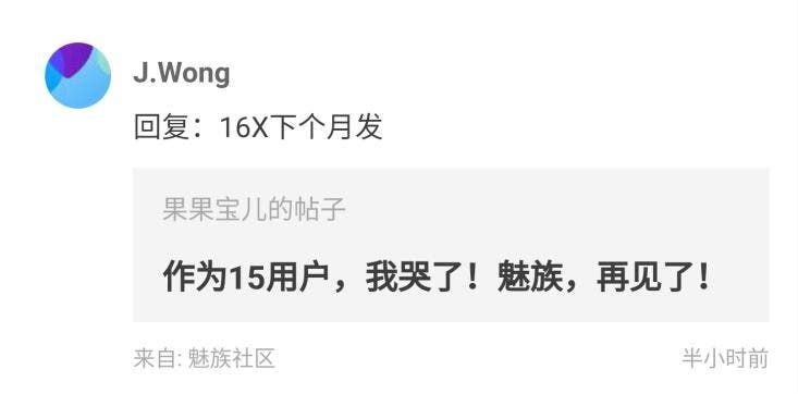 Meizu 16X Coming in September