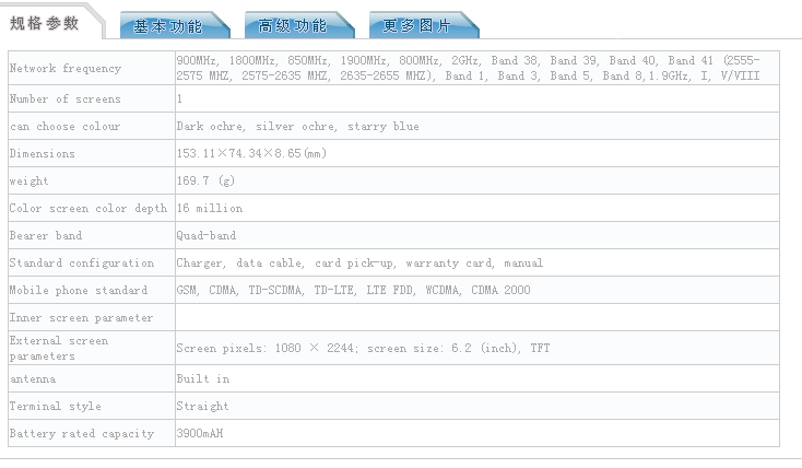Meizu Note 9 full specs revealed, courtesy TENAA