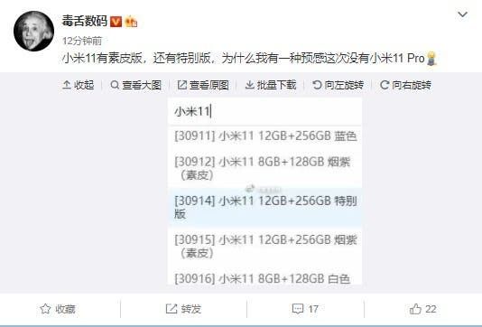 Xiaomi Mi 11 has been spotted on Geekbench