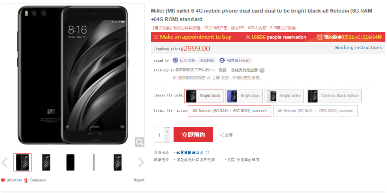 Xiaomi Mi 6 first sale registrations exceed 1 million