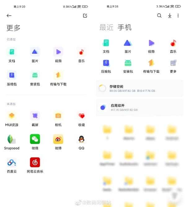 First look at the design of the upcoming Xiaomi MIUI 13