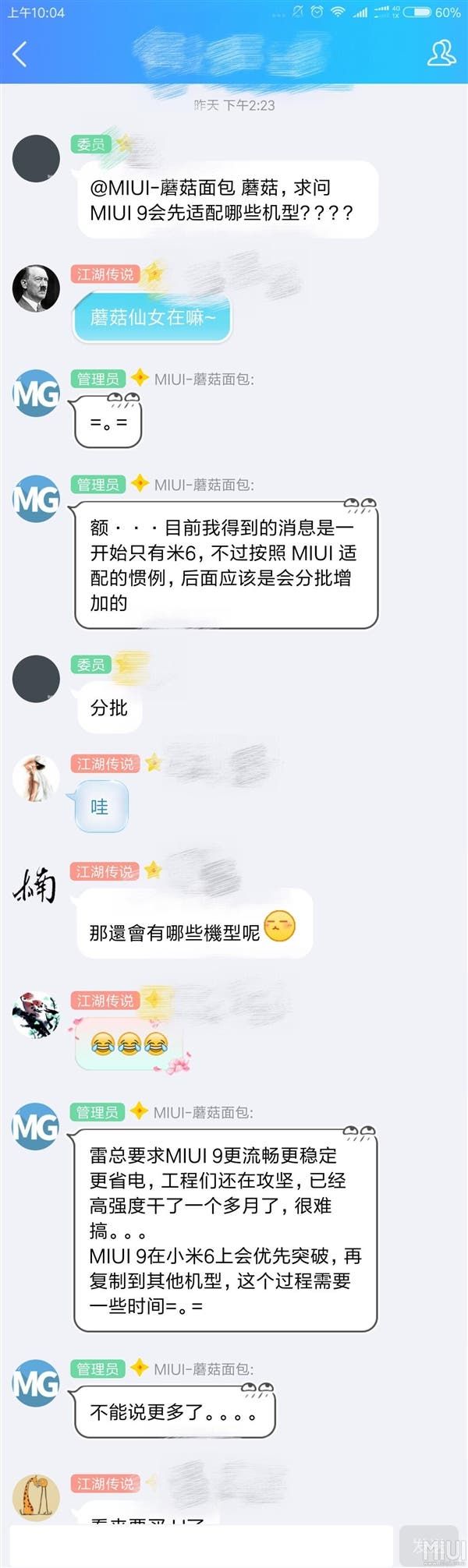 Xiaomi Mi 6 will be the first to get the MIUI 9 update?