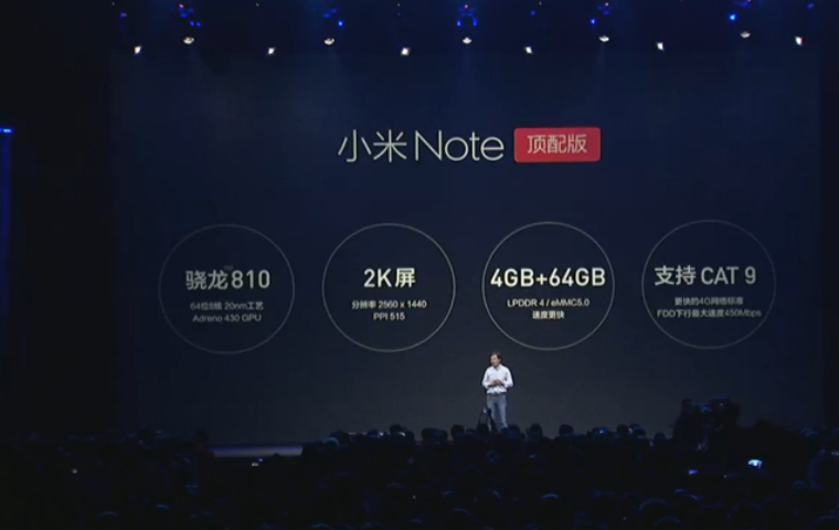 Xiaomi launch the Xiaomi Mi Note with up to 4GB RAM and Snapdragon 810