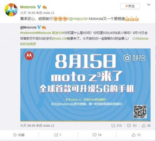Moto Z3 China launch expected on August 15
