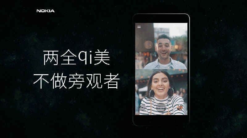 Nokia 7 or 8 To Launch on Thursday: Company Sends Invites for China Event
