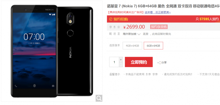 Nokia 7 Surpasses 50K Registrations In Two Days