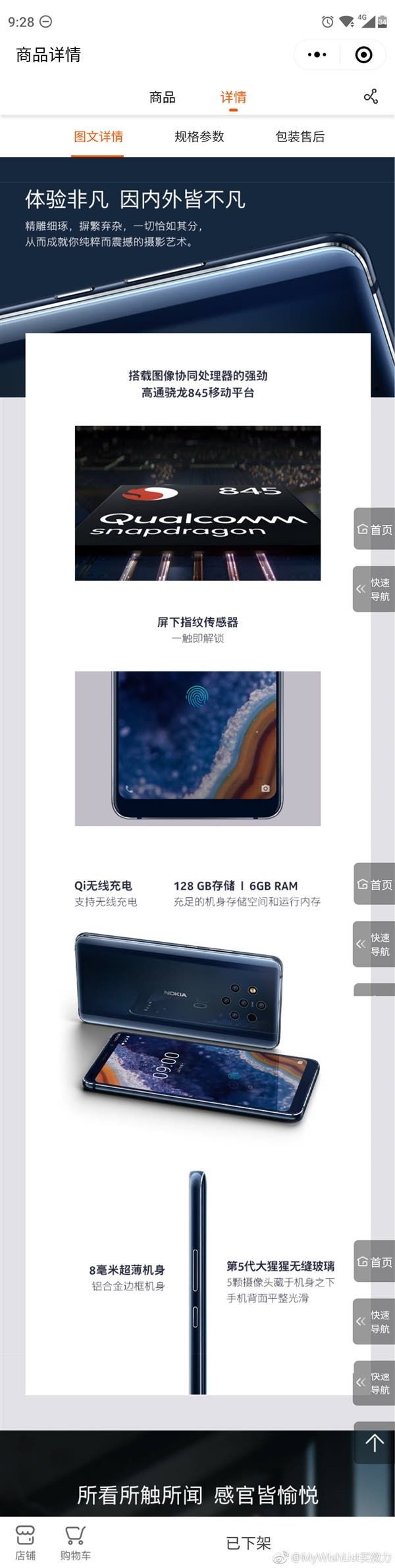 Nokia 9 Pureview appears on JD listing with full specs