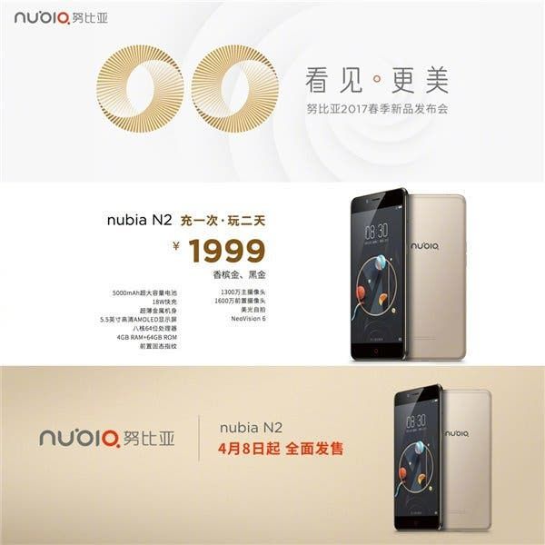 Nubia N2 Officially Launched: 2 Day Battery Life!