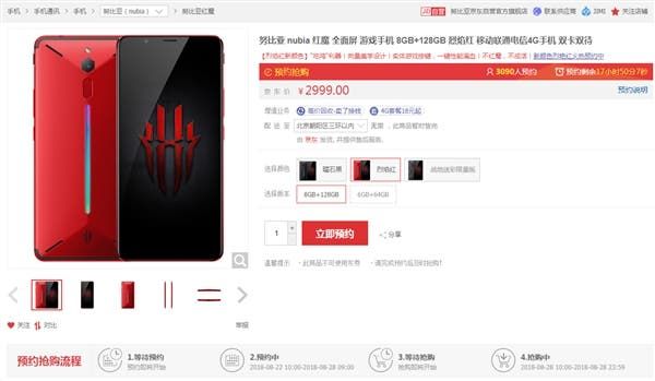 Nubia Red Magic 'Flame Red' to be officially released tomorrow