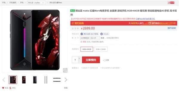 Nubia Red Magic Mars commence pre-sale for 2699 yuan ($388)