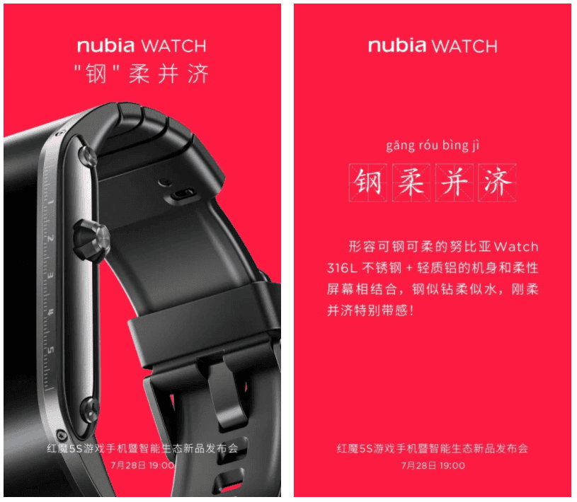 Nubia Watch with flexible display gets more teasers