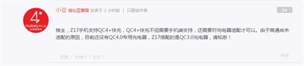 Nubia Z17 won't be shipping with a Quick Charge 4.0 charger