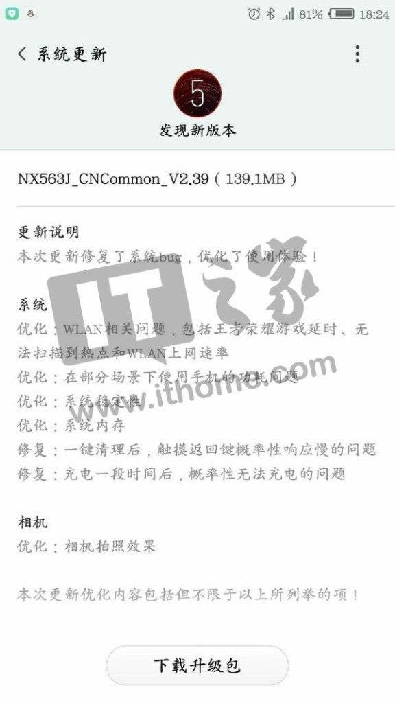 Nubia Z17 gets its first UI 5.0 update with system optomization
