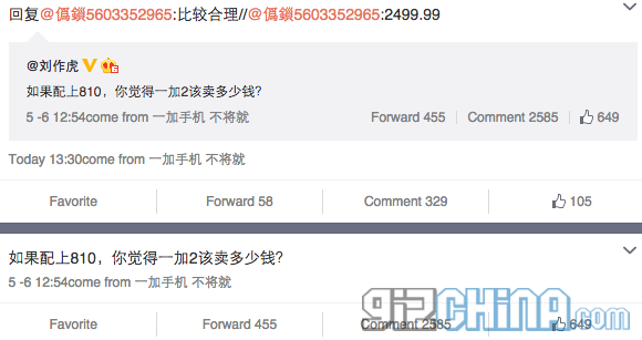 OnePlus 2: Snapdragon 810 and 2499 Yuan price tag