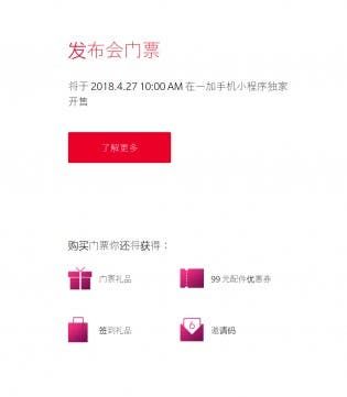 Official : OnePlus 6 gets May 17 launch date in China