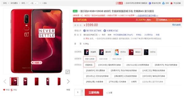 OnePlus 6 Amber Red Version Goes On Sale For 3599 Yuan ($545)