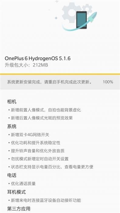 OnePlus 6 Camera Gets Update Which Includes Front Portrait Mode