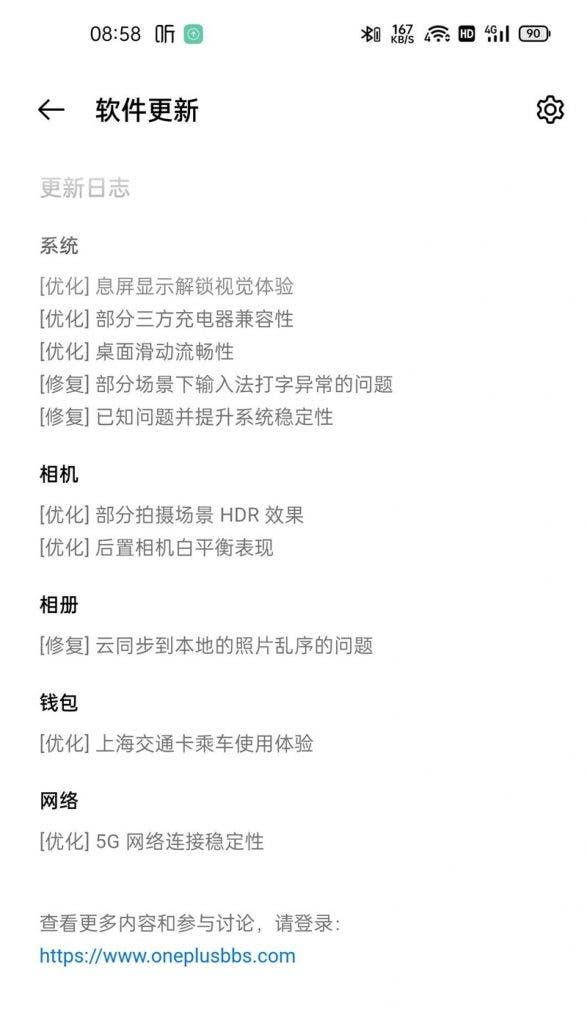 OnePlus 9 series ColorOS 11.2 A06 update rolls out