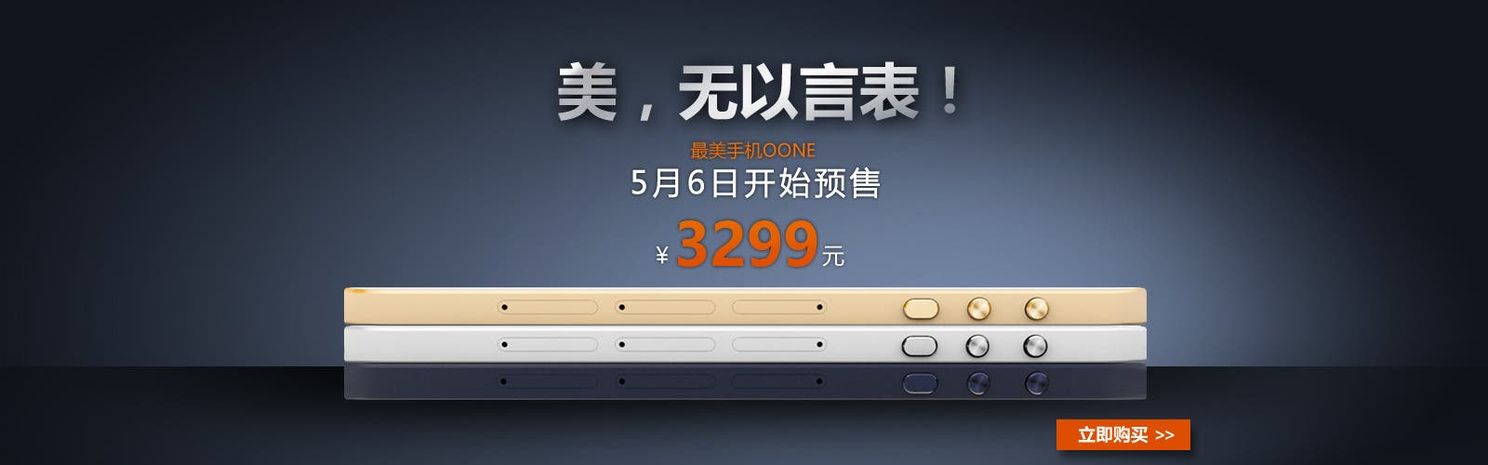 OOne O1 2Ghz Octacore phone pre-orders begin, but it isn’t cheap!