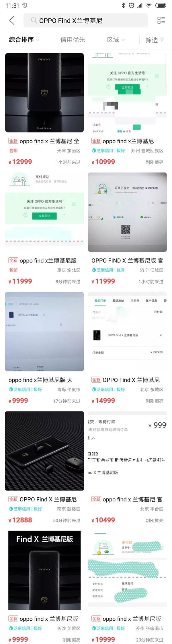 OPPO Find X Lamborghini Version Sold Out In 4 Seconds - Price Increased Up To 14, 999 Yuan ($2189)