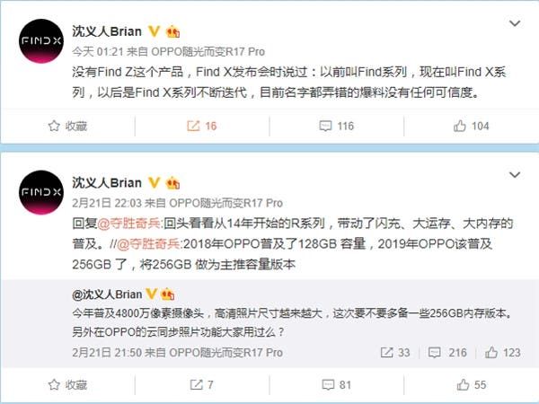 Shen Yiren: There will be no Oppo Find Z