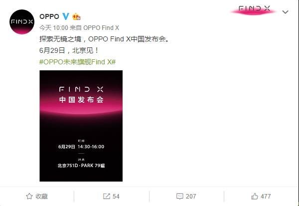 OPPO Find X State Bank Version To Arrive On June 29