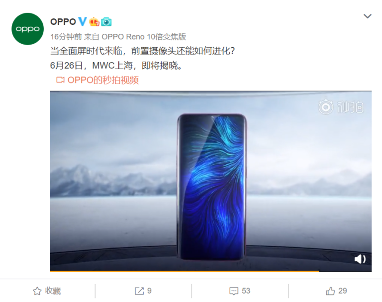 OPPO teases its under-display camera phone for June 26 launch in China