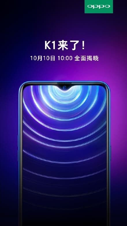 Oppo K1 to launch on October 10 - cheapest phone with a screen fingerprint sensor