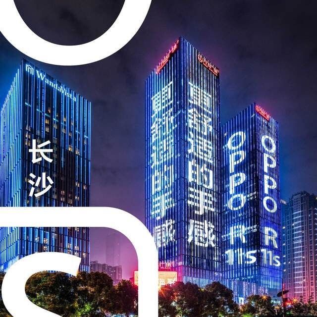 OPPO R11s Announced In Style