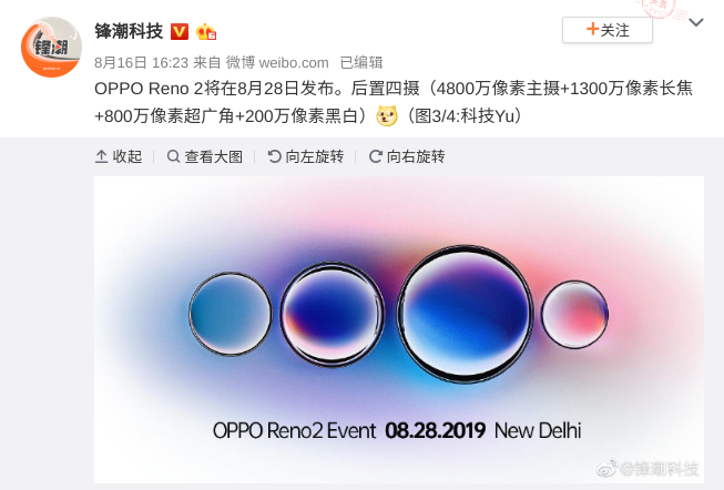 Here are leaked specs of the OPPO Reno 2 quad camera