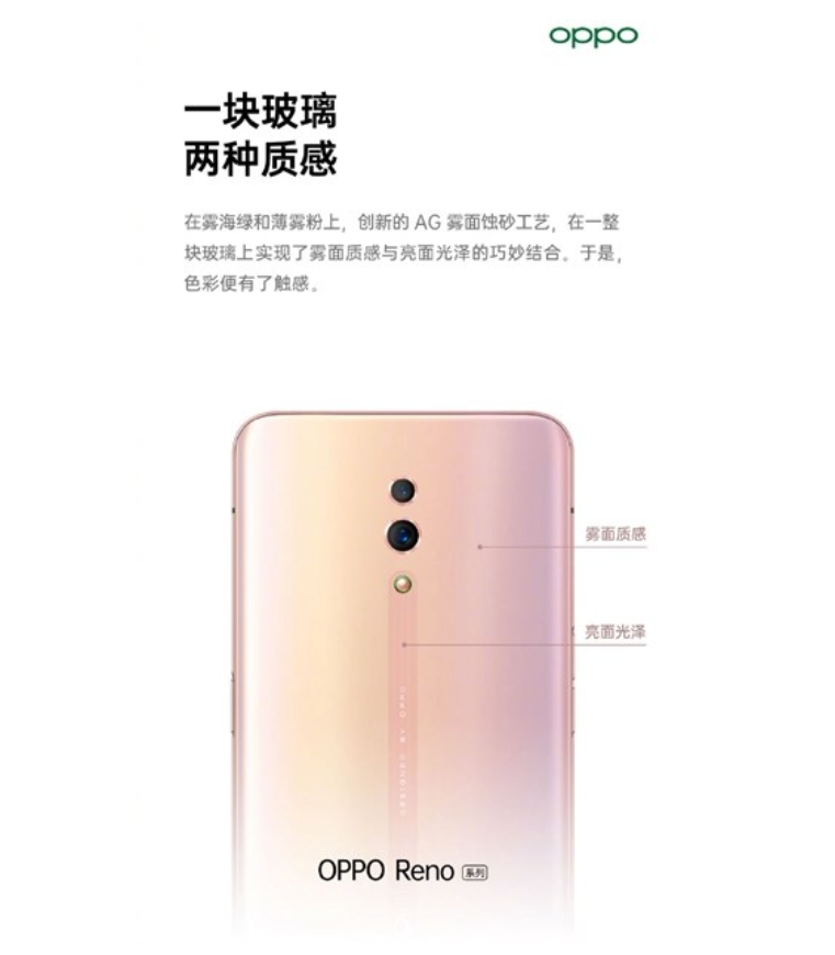 Oppo Reno to use a dual glass rear design