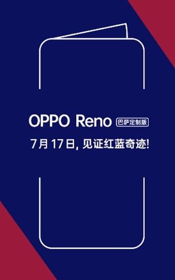OPPO Reno 10x zoom Barcelona custom version coming on July 17