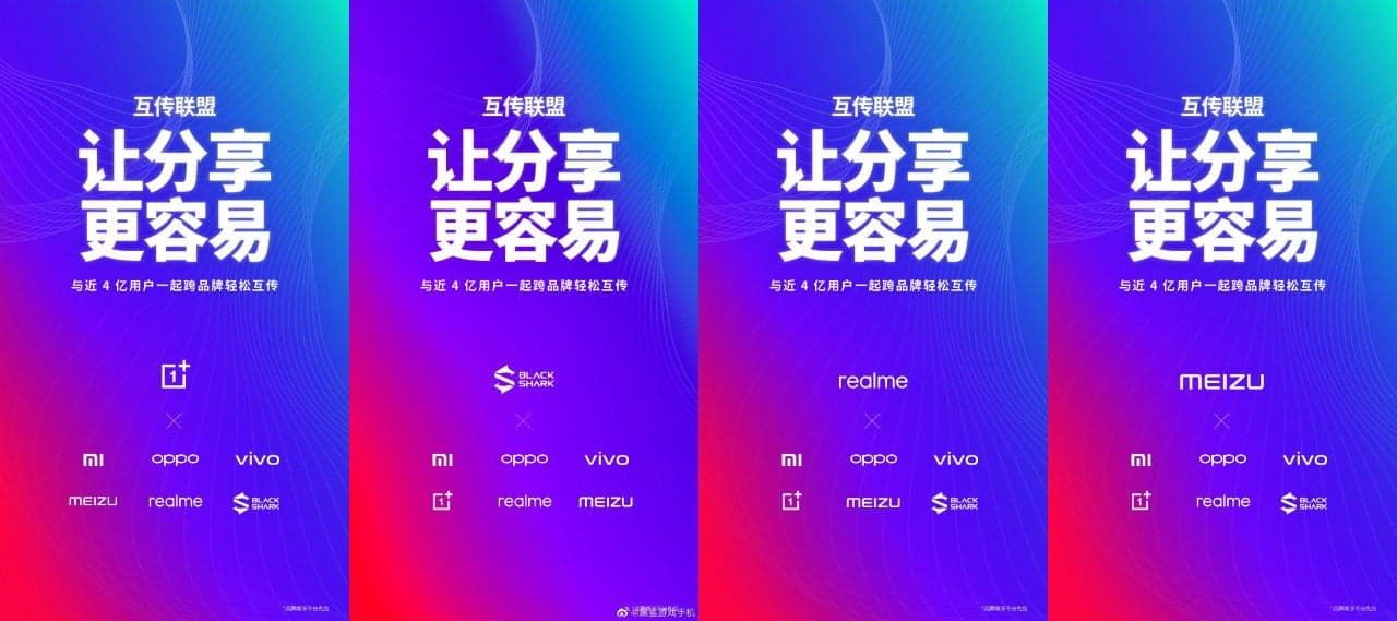 These brands have just joined Xiaomi/Oppo unified file transfer alliance