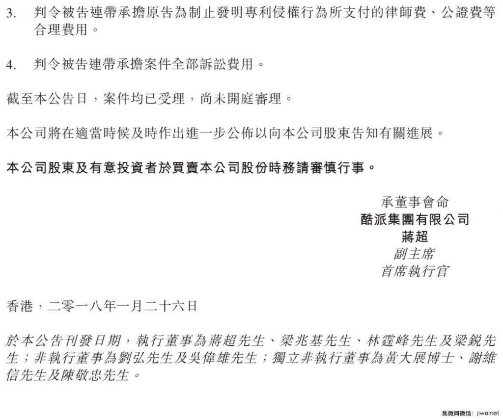 Coolpad Sues Xiaomi Over Patent Infringement