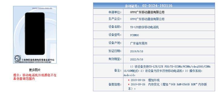 Oppo Reno2 Z appears on TENAA