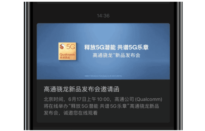 Snapdragon 765G successor to launch on June 17?