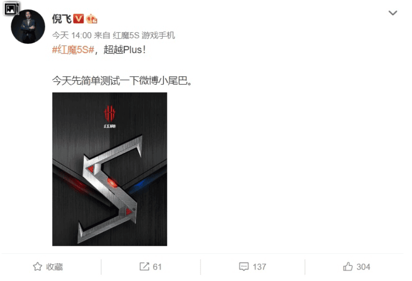 Red Magic 5S with SD 865 Plus teased, launch expected